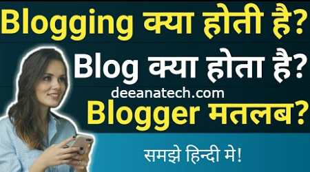 Blog Kaise Banae, How To Start A Blog 