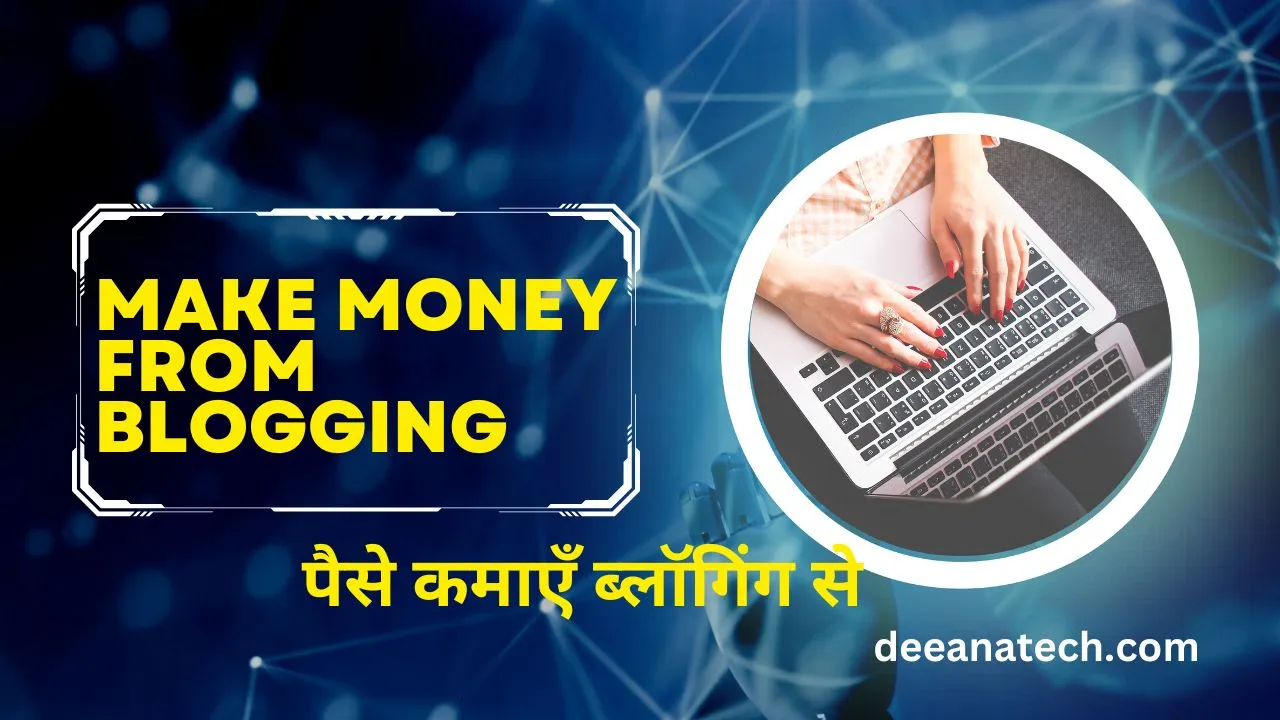 Make Money from Blogging- Paise Kamaen Blogging Se