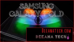 Samsung Galaxy Fold will be unfolded in India on October 1 | Samsung Galaxy Fold भारत में 1 अक्तूबर को होगा अनफोल्ड | Galaxy Smartphone | | deeanatech.com