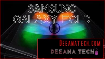 Samsung Galaxy Fold will be unfolded in India on October 1 | Samsung Galaxy Fold भारत में 1 अक्तूबर को होगा अनफोल्ड | Galaxy Smartphone | | deeanatech.com
