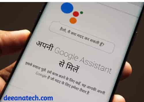 Google mera naam kya Hai