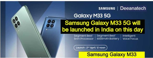 Samsung Galaxy M33 5G will be launched in India on this day, know the features. Samsung Galaxy M33 5G launch date confirmed in India for April 2 PRP 93, Confirm!